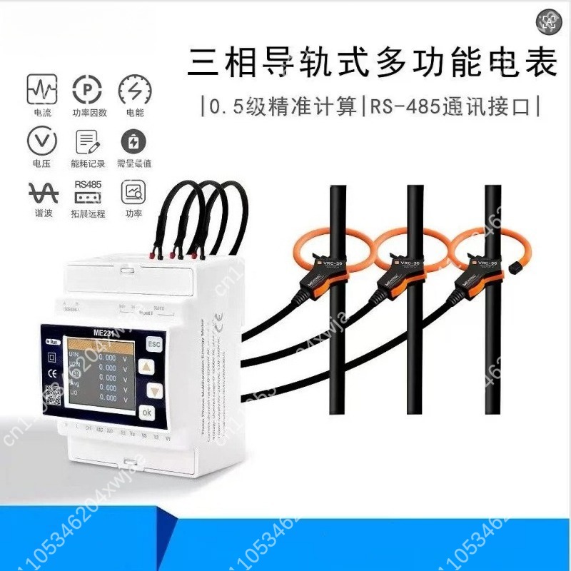 Energy Monitor Meter - ME231 三相DINレール式スマートエネルギーメーター、ロゴフスキーコイル内蔵、配線不要型、多機能電力モニター、RS485 Modbus対応